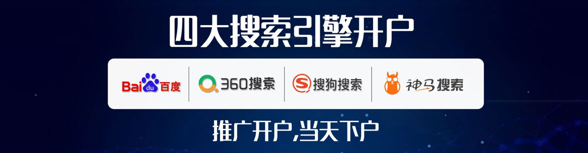 惠来推广开户