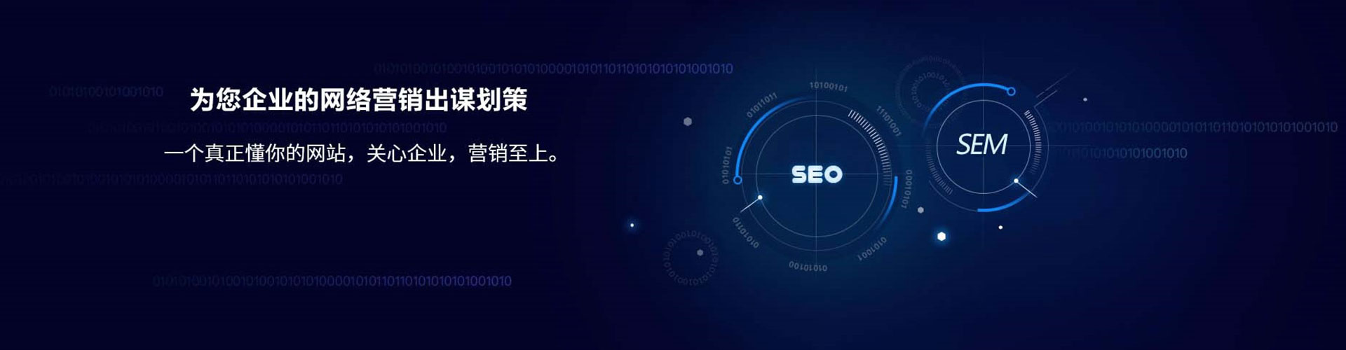 惠来百度竞价