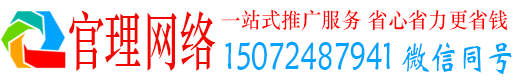 惠来官理百度搜索推广